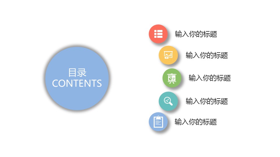 商务.【A工作总结】6的PPT模板-3/29