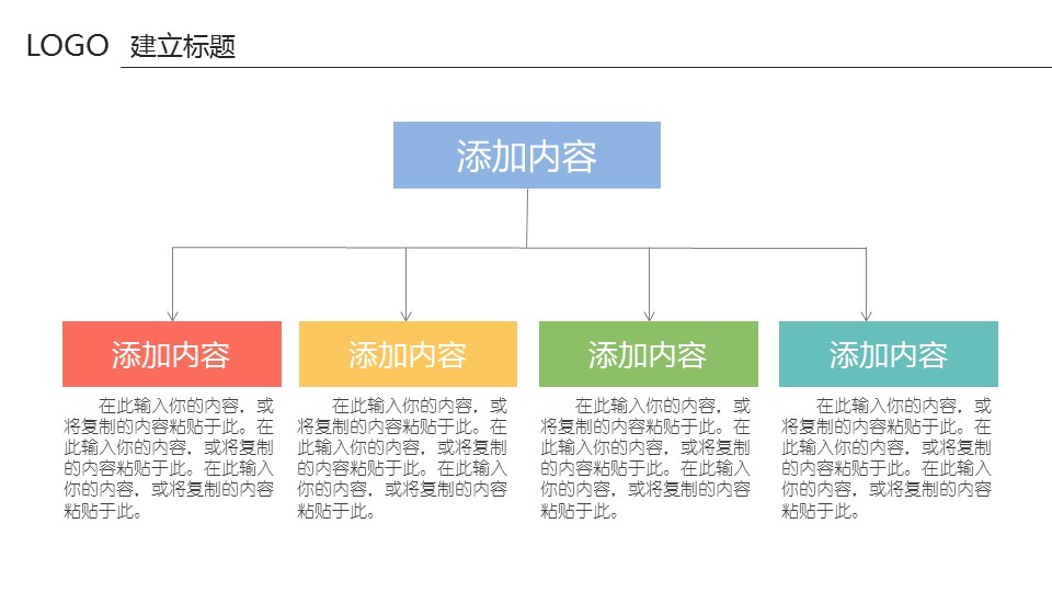 商务.【A工作总结】6的PPT模板-5/29