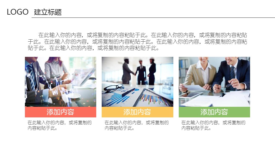 商务.【A工作总结】6的PPT模板-7/29