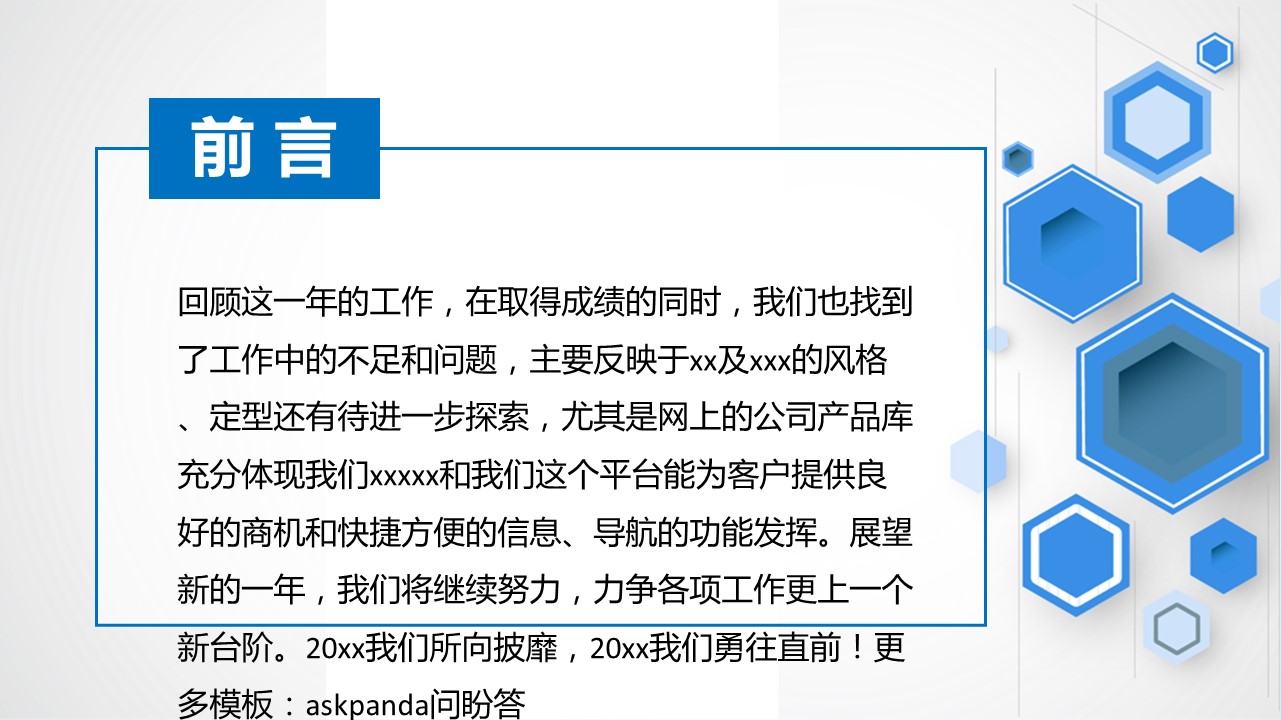商务.【A工作总结】60的PPT模板-2/41