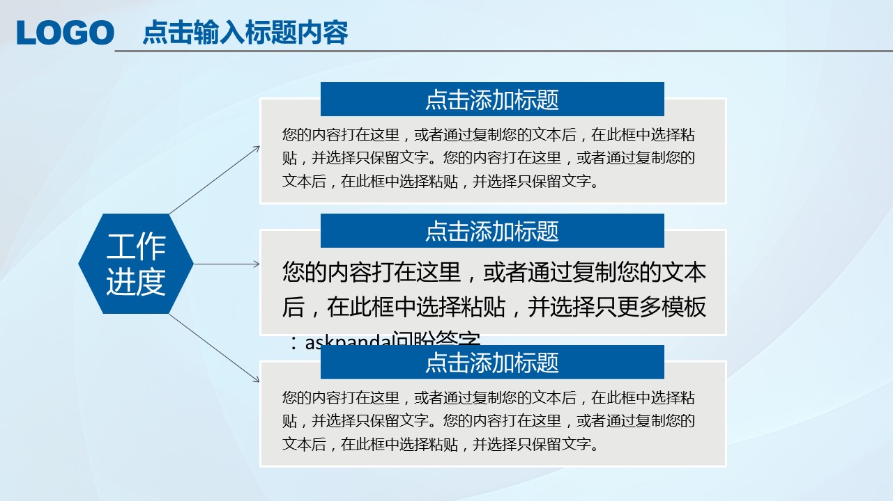 商务.【A工作总结】60的PPT模板-4/41