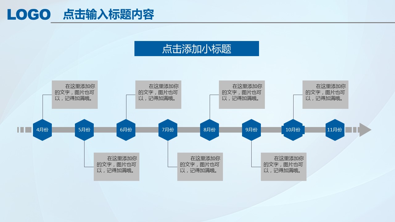 商务.【A工作总结】60的PPT模板-5/41