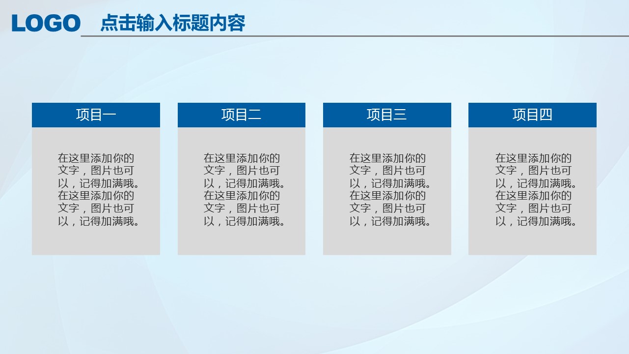 商务.【A工作总结】60的PPT模板-10/41