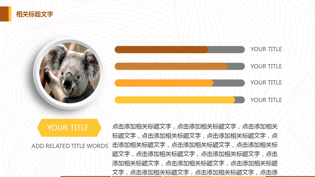 商务.【A工作总结】61的PPT模板-6/32