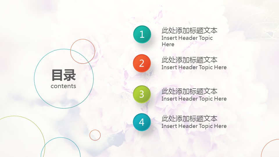 商务.【A工作总结】62的PPT模板-2/27