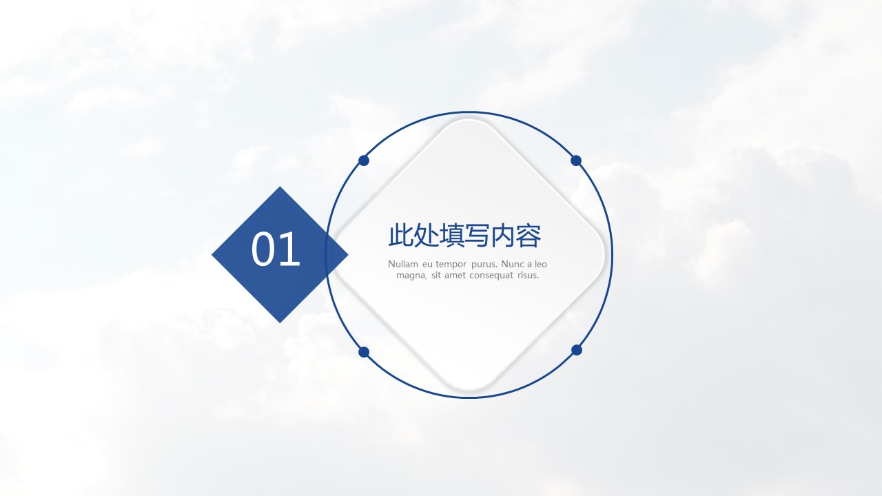 商务.【A工作总结】63的PPT模板-3/36