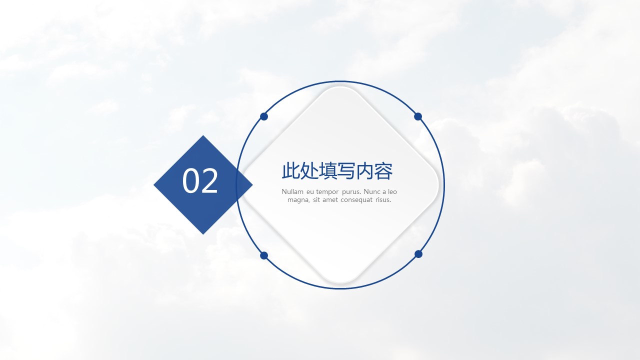 商务.【A工作总结】63的PPT模板-10/36