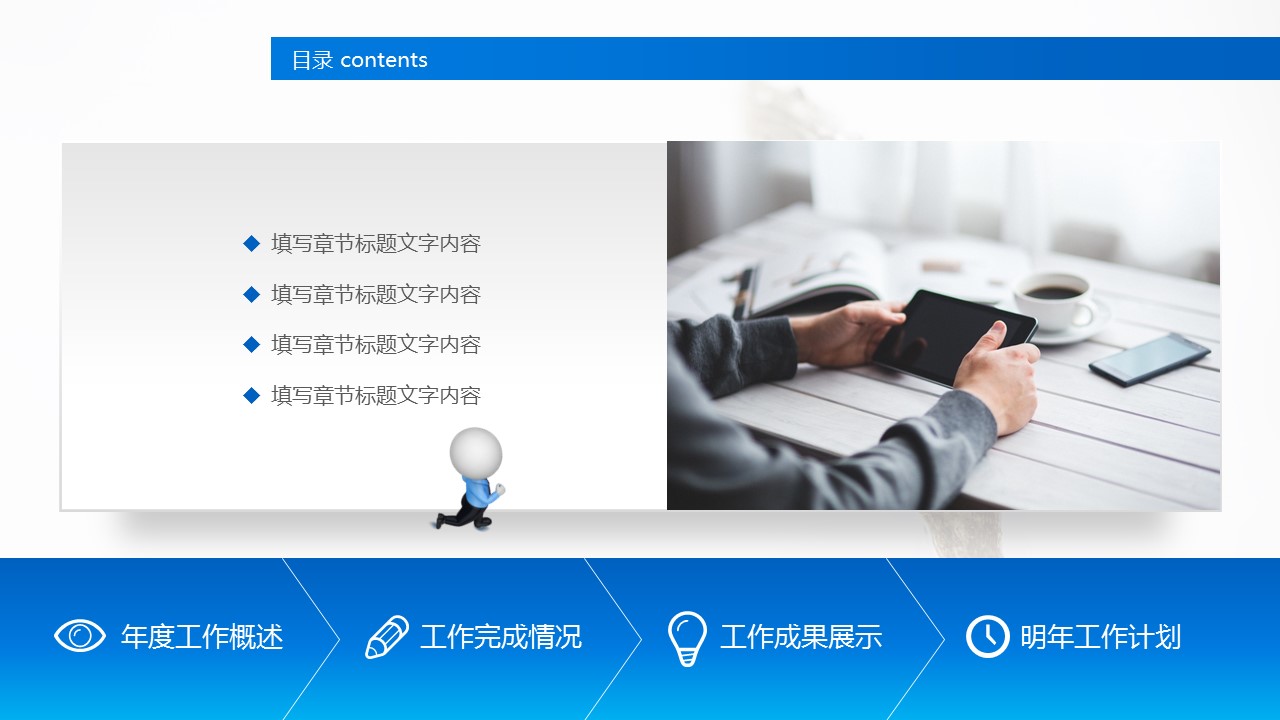 商务.【A工作总结】64的PPT模板-8/35