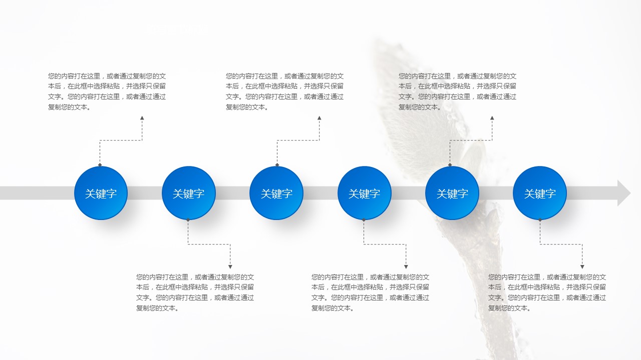 商务.【A工作总结】64的PPT模板-10/35