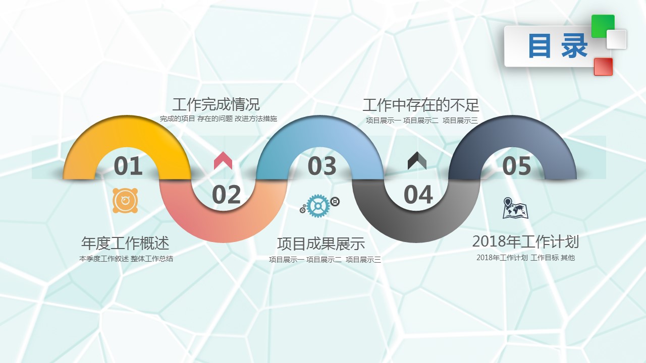 商务.【A工作总结】65的PPT模板-3/41