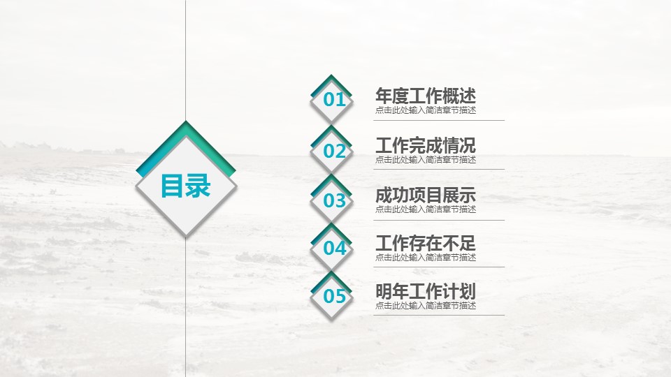 商务.【A工作总结】66的PPT模板-5/48