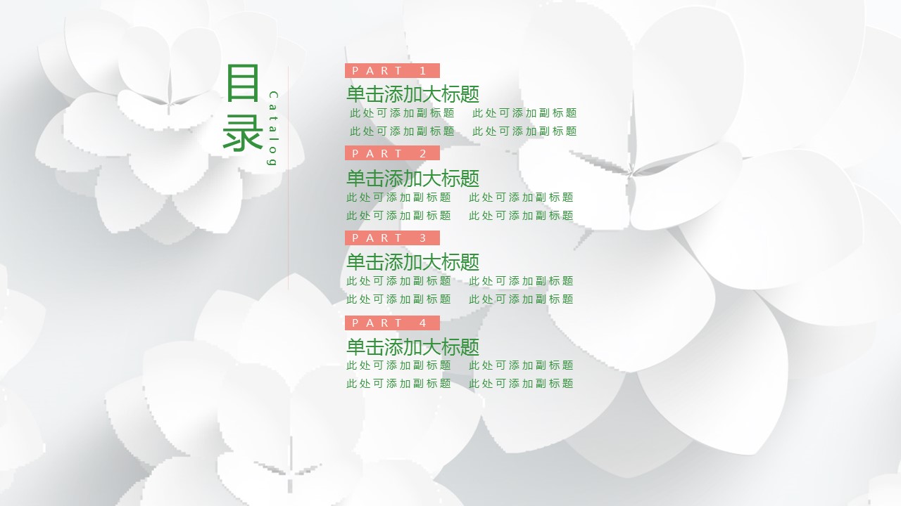 商务.【A工作总结】67的PPT模板-2/44