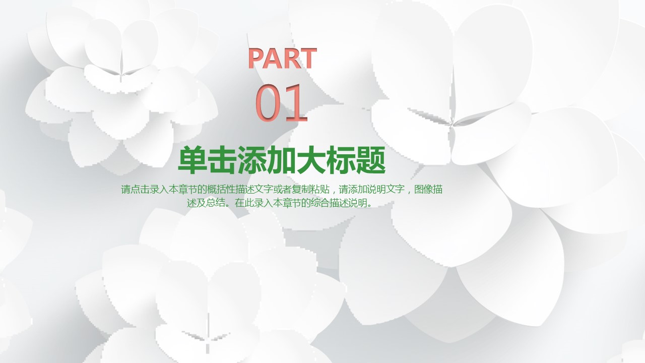商务.【A工作总结】67的PPT模板-3/44