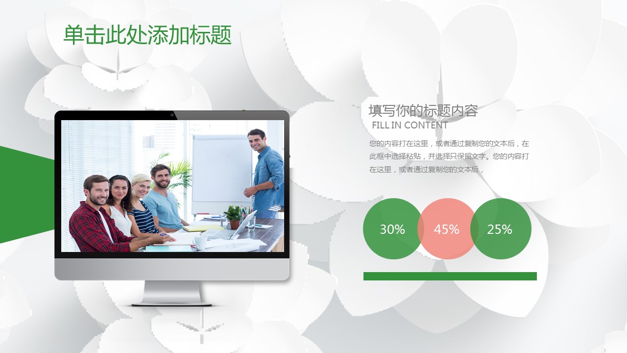商务.【A工作总结】67的PPT模板-6/44