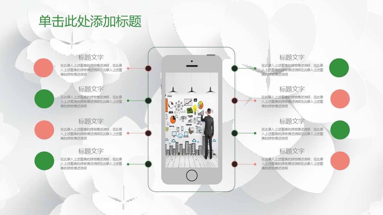 商务.【A工作总结】67的PPT模板-7/44
