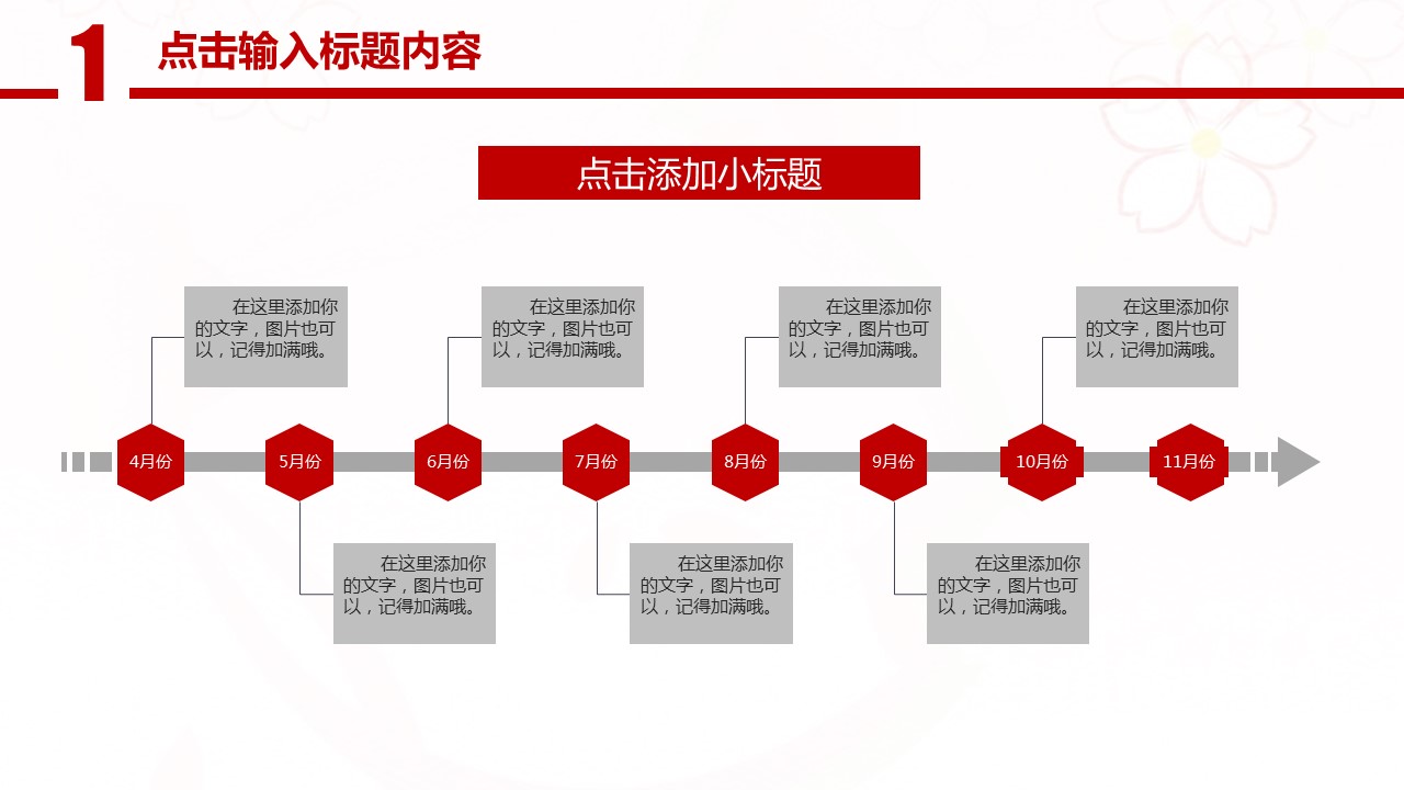 商务.【A工作总结】68的PPT模板-5/41