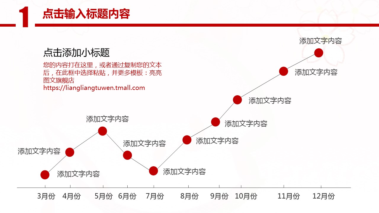 商务.【A工作总结】68的PPT模板-8/41