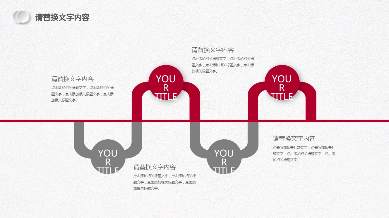 商务.【A工作总结】69的PPT模板-6/30