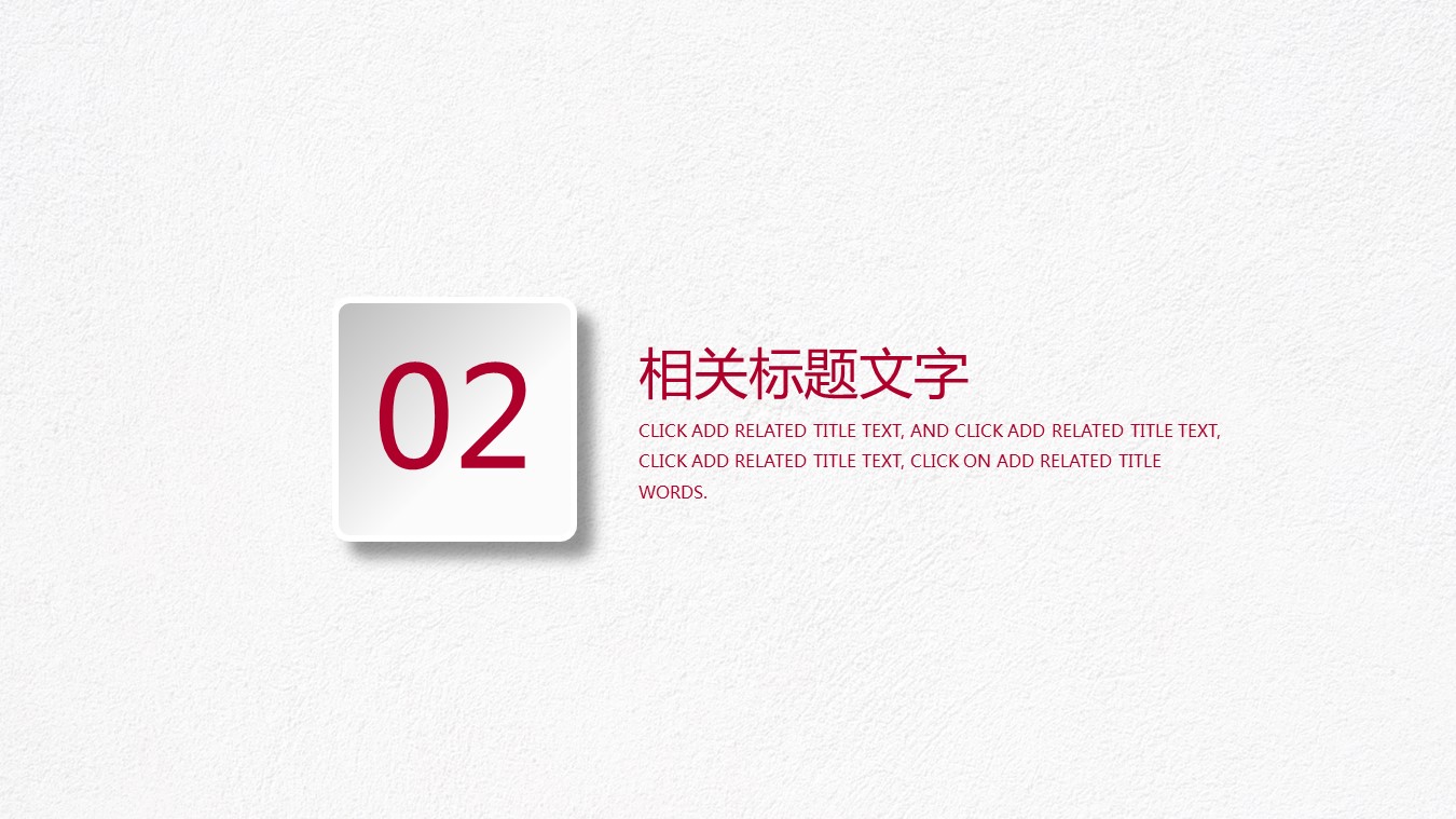商务.【A工作总结】69的PPT模板-9/30
