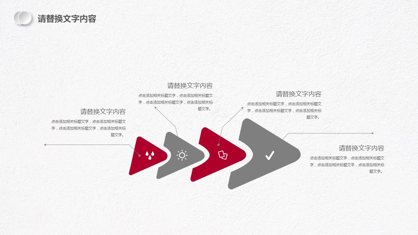 商务.【A工作总结】69的PPT模板-10/30