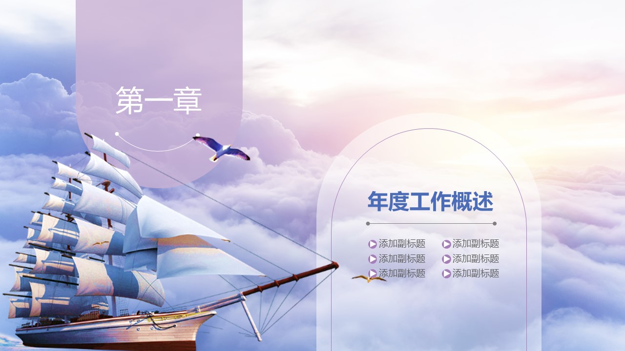 商务.【A工作总结】7的PPT模板-4/43