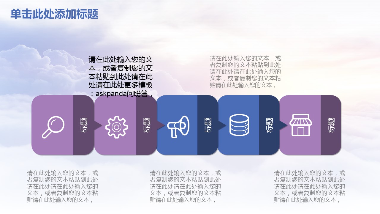 商务.【A工作总结】7的PPT模板-5/43