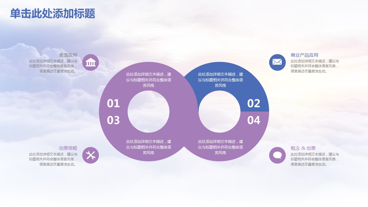 商务.【A工作总结】7的PPT模板-6/43