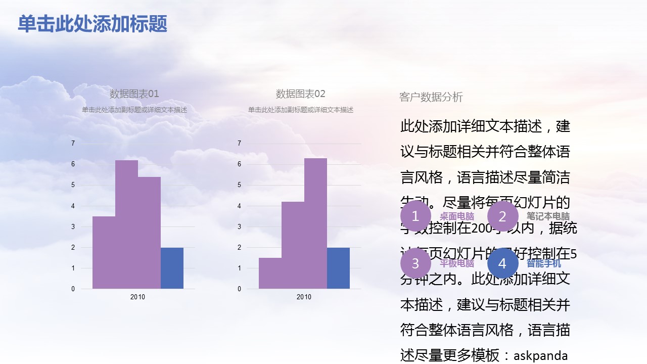 商务.【A工作总结】7的PPT模板-9/43