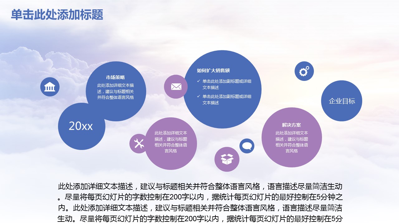 商务.【A工作总结】7的PPT模板-10/43