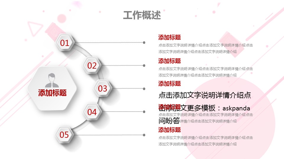 商务.【A工作总结】70的PPT模板-4/40