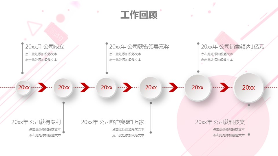 商务.【A工作总结】70的PPT模板-5/40