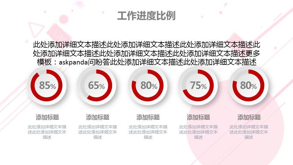 商务.【A工作总结】70的PPT模板-6/40