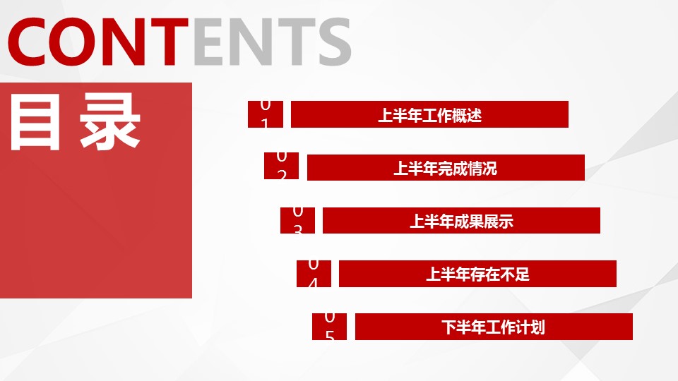 商务.【A工作总结】71的PPT模板-2/48