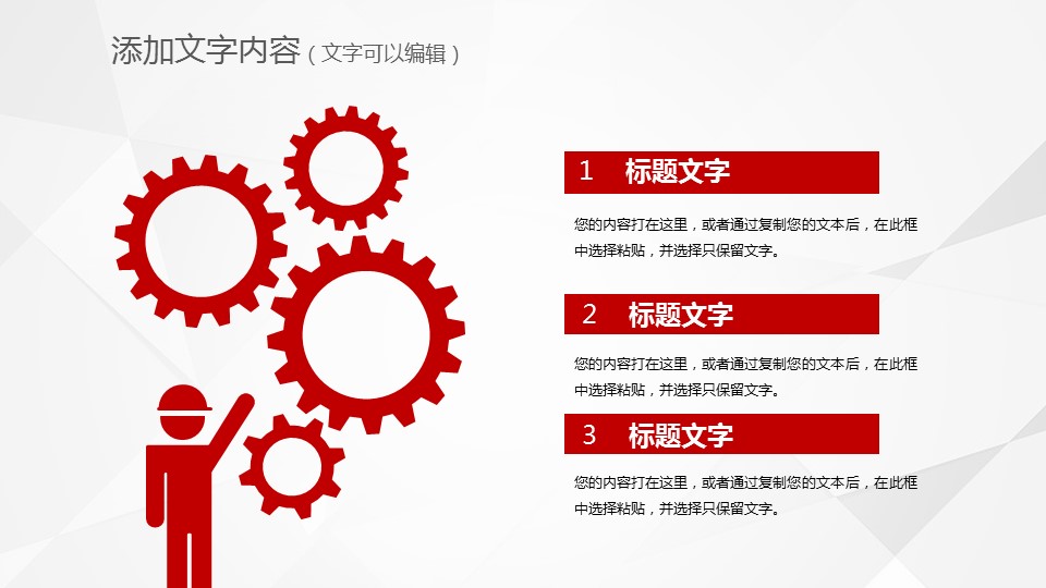 商务.【A工作总结】71的PPT模板-6/48