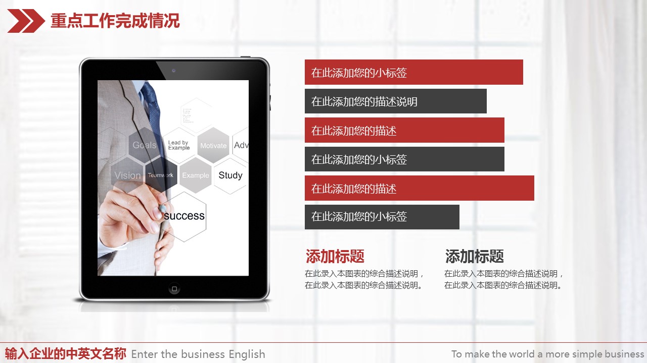 商务.【A工作总结】72的PPT模板-7/40