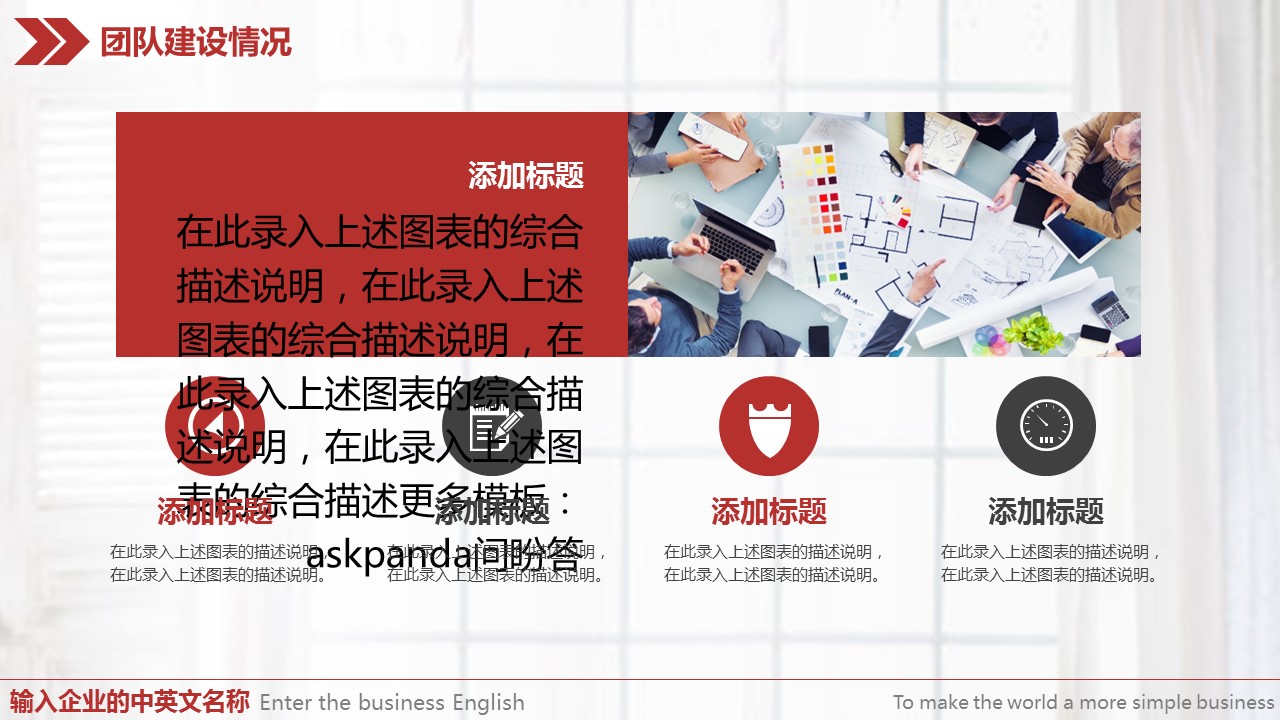 商务.【A工作总结】72的PPT模板-8/40
