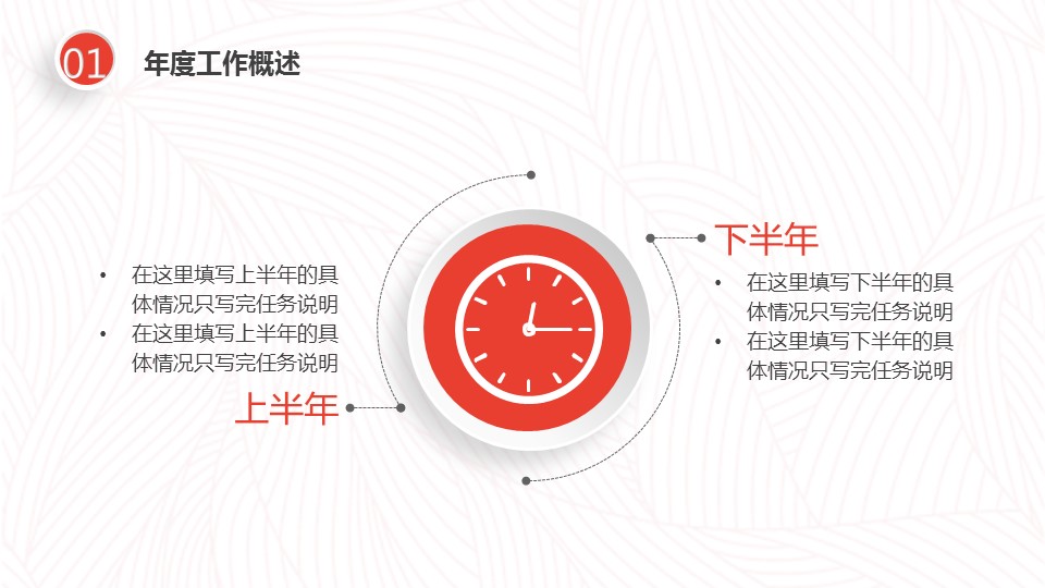 商务.【A工作总结】73的PPT模板-6/37
