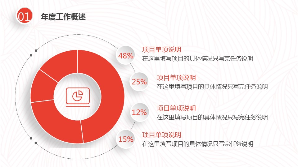 商务.【A工作总结】73的PPT模板-7/37