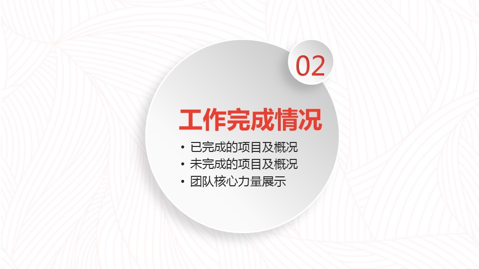 商务.【A工作总结】73的PPT模板-9/37