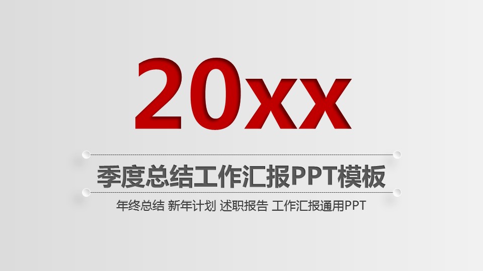 商务.【A工作总结】74的PPT模板-1/36