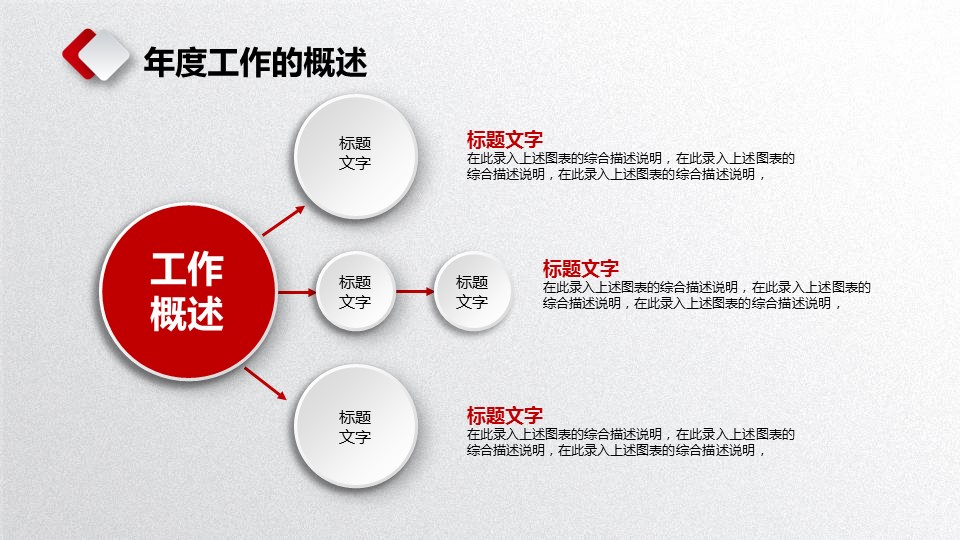商务.【A工作总结】74的PPT模板-5/36