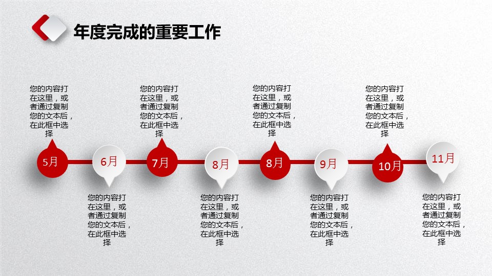 商务.【A工作总结】74的PPT模板-7/36