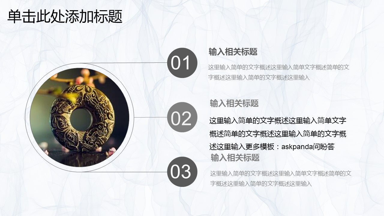 商务.【A工作总结】75的PPT模板-6/44