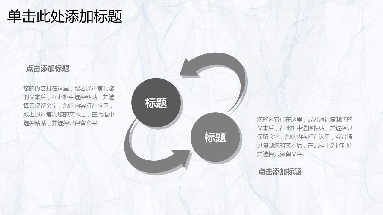 商务.【A工作总结】75的PPT模板-7/44