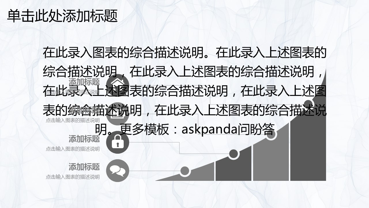 商务.【A工作总结】75的PPT模板-8/44
