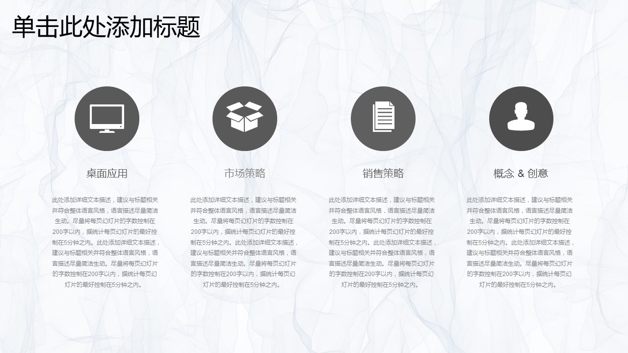 商务.【A工作总结】75的PPT模板-10/44