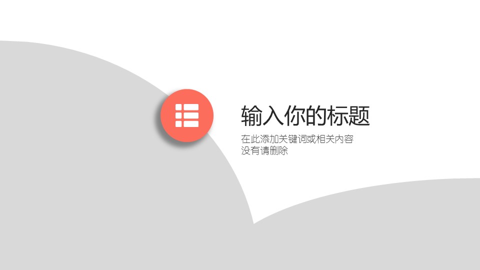 商务.【A工作总结】76的PPT模板-4/29
