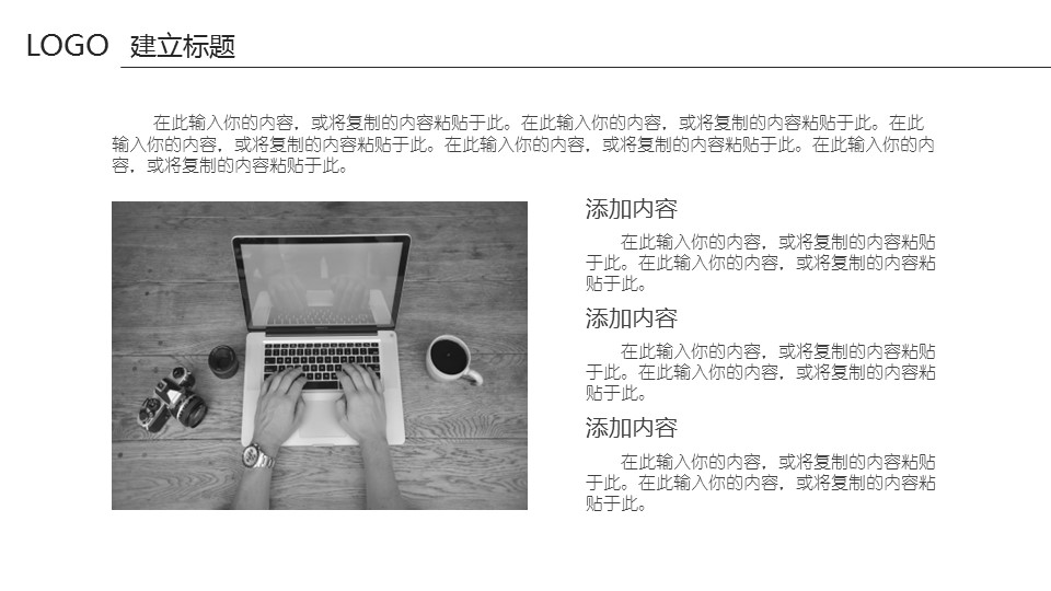 商务.【A工作总结】76的PPT模板-6/29