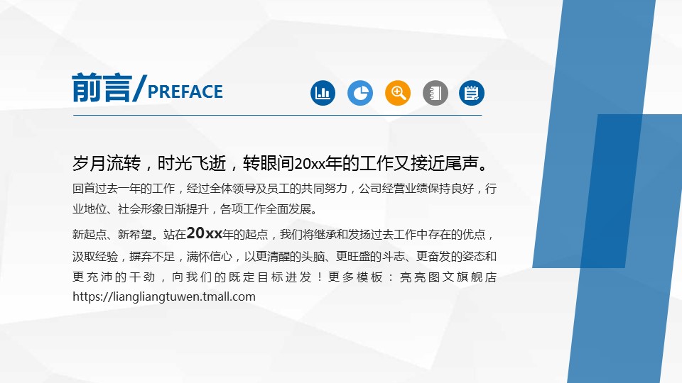 商务.【A工作总结】77的PPT模板-2/39