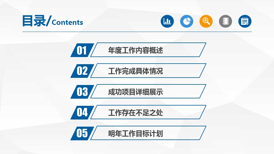 商务.【A工作总结】77的PPT模板-3/39